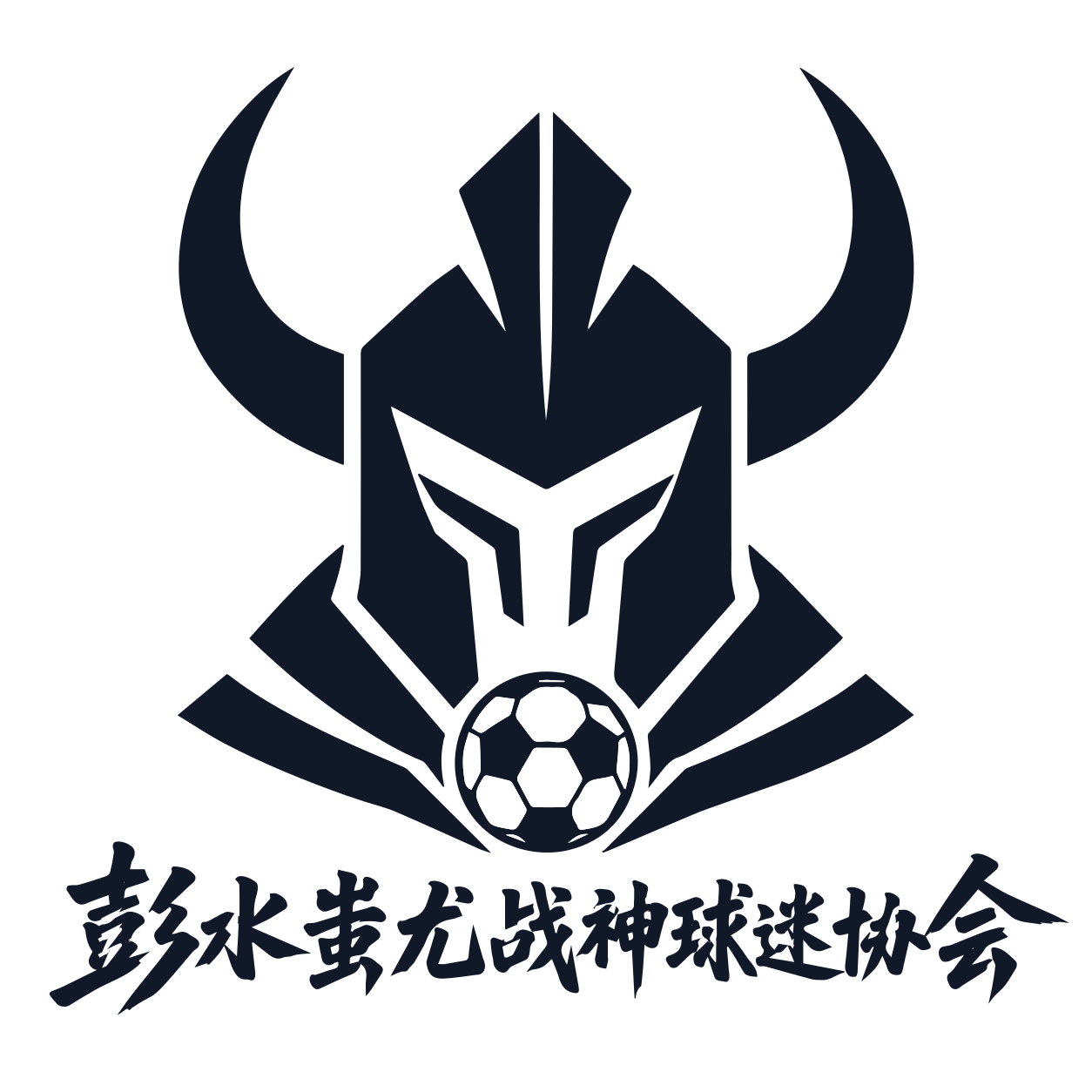 主 Logo 黑色版